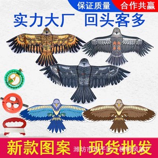 Weifang Eagle Kite Wholesale Children Adult Large Breeze Easy Flying Kite Factory Wholesale Pastoral Scare Bird Drive