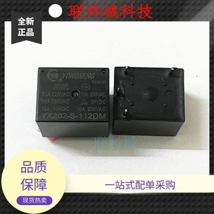 YX202-S-112DMһ�M���_���҉���偟�ˮ�C��əC15A4�_12V�^���