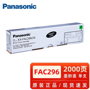 ����KX-FAC296CNī�� KX-FL323 333 328 338CN����C�ۺ�ī��
