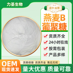 ����&beta;-�Ͼ���80%ˮ����ʳƷ���yƷԭ��������Ƥ��ȡ��ĸ��ȡ��