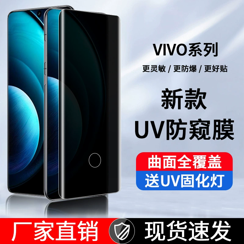 Защитная пленка для изгибающегося экрана Vivox100 UV закаленная пленка x90pro+анти-глянец x200x80, мобильный телефон 7060T, ультра ультра