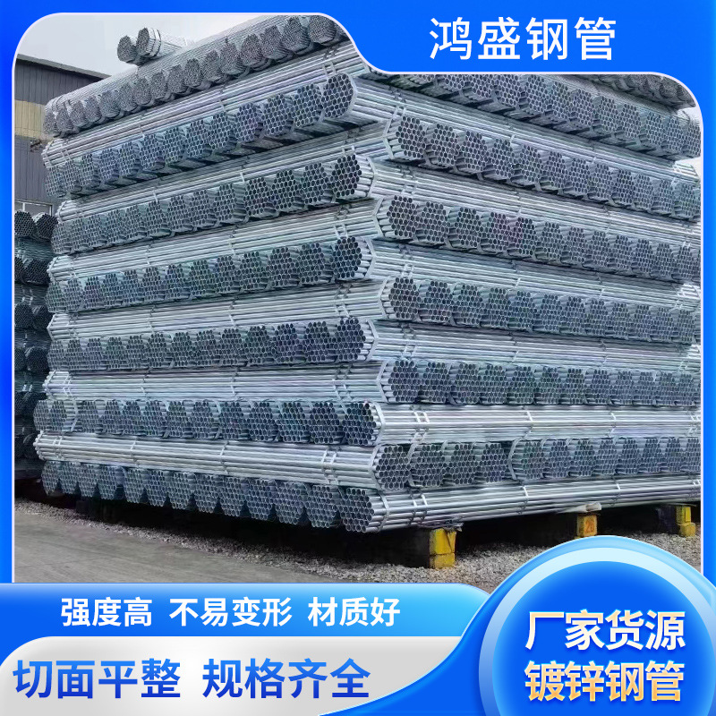 q235b镀锌管建筑工程脚手架钢管国标壁厚镀锌管4分镀锌圆管消防管