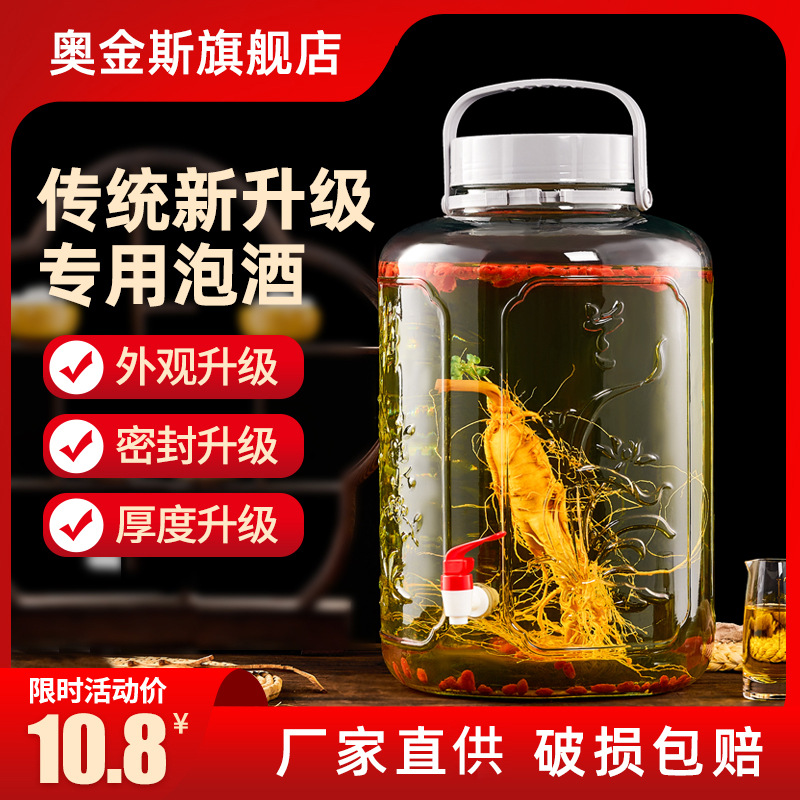 泡酒专用玻璃瓶 家用酿酒泡酒密封玻璃坛子带龙头 无铅泡酒密封罐