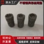 异形油雾压缩不锈钢过滤芯