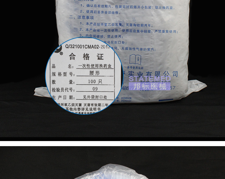 一次性弯盘换药盒换药碗腰形无菌独立装一次性纹绣托盘