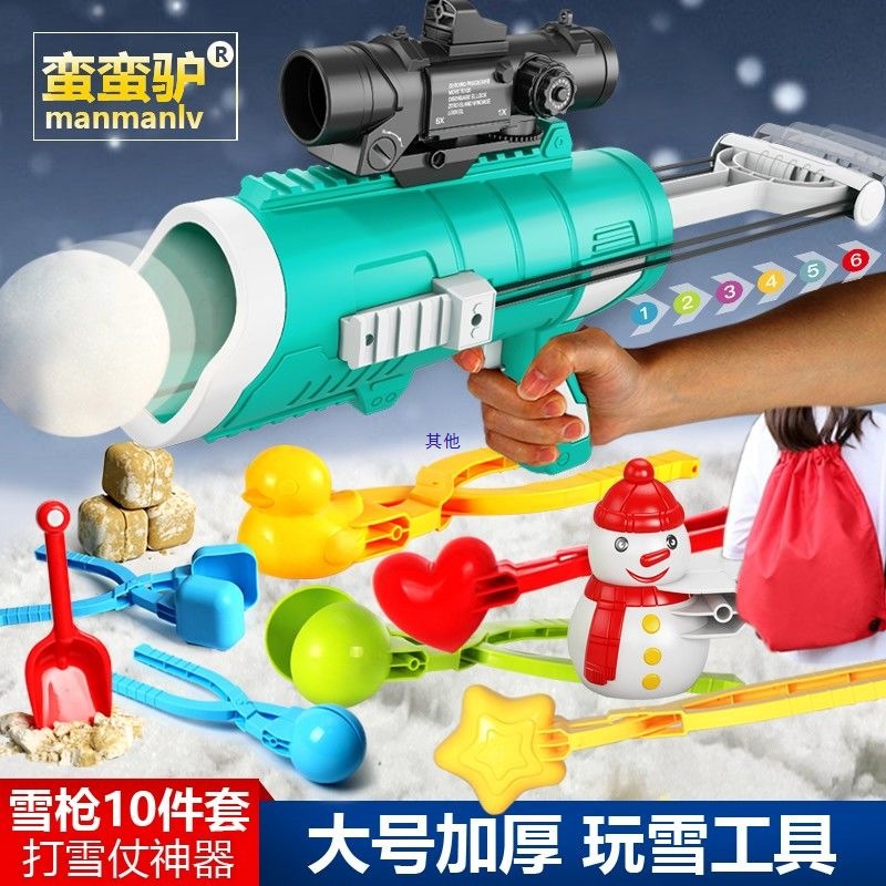 雪球枪夹雪球器发射器玩雪玩具套装雪夹子打雪仗工具模具装备