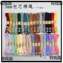 3mm��о���K �����޾� �ֹ������K �o����Ī�m��ɫ��ɫ��ɫ