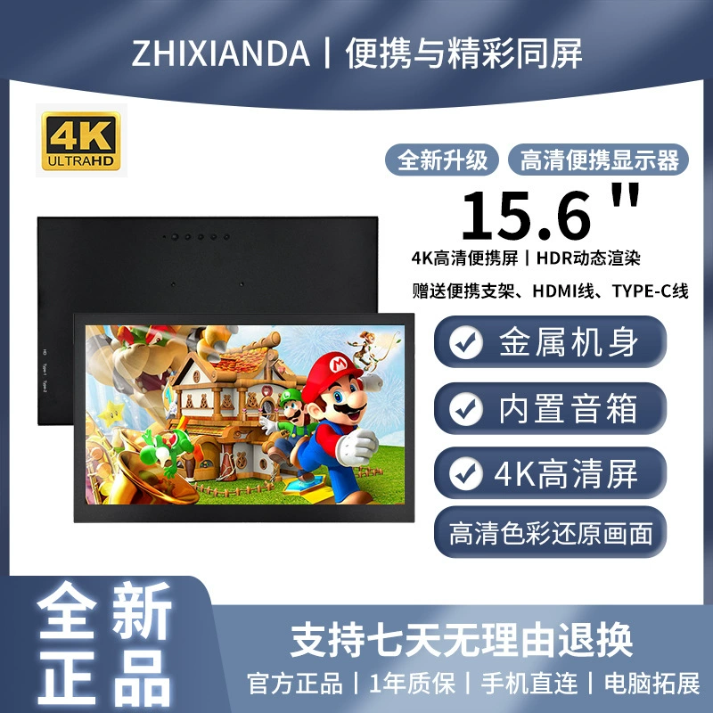 智显达 15,6-дюймовый портативный дисплей 4K IPS, Type-C, мобильный телефон/внешний HDMI для компьютера