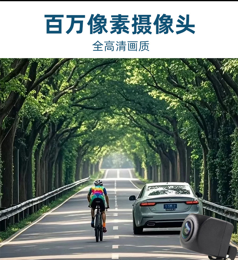 Car-Mounted Ahd Camera Starlight Hd Night Vision 720P Fisheye Wide-Angle 4-Pin Car Reversing Image Camera