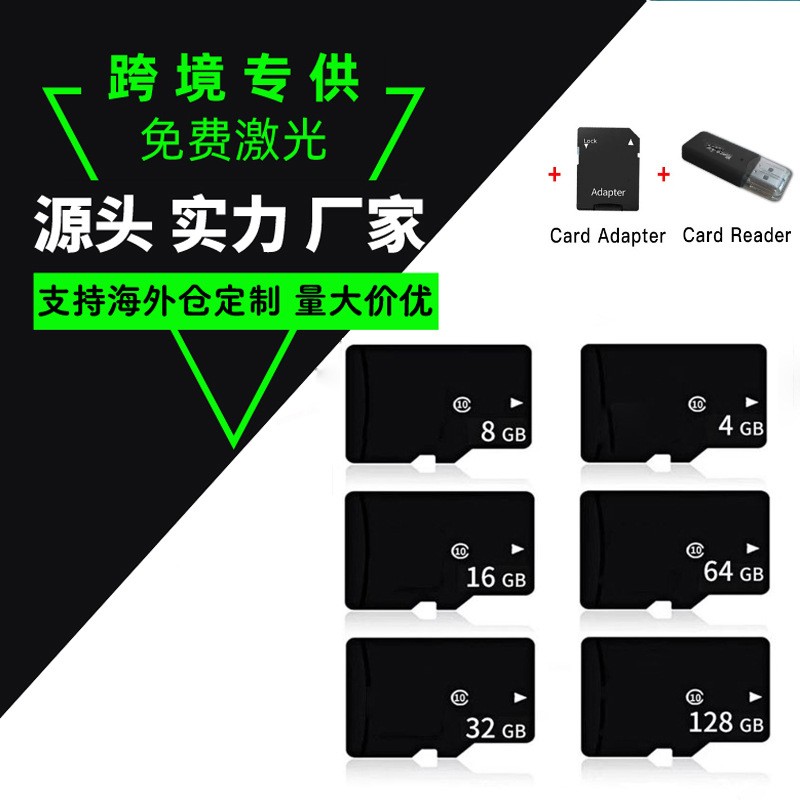 厂家批发高速内存卡8g16g32g监控安防TF卡64g128g行车记录仪sd卡