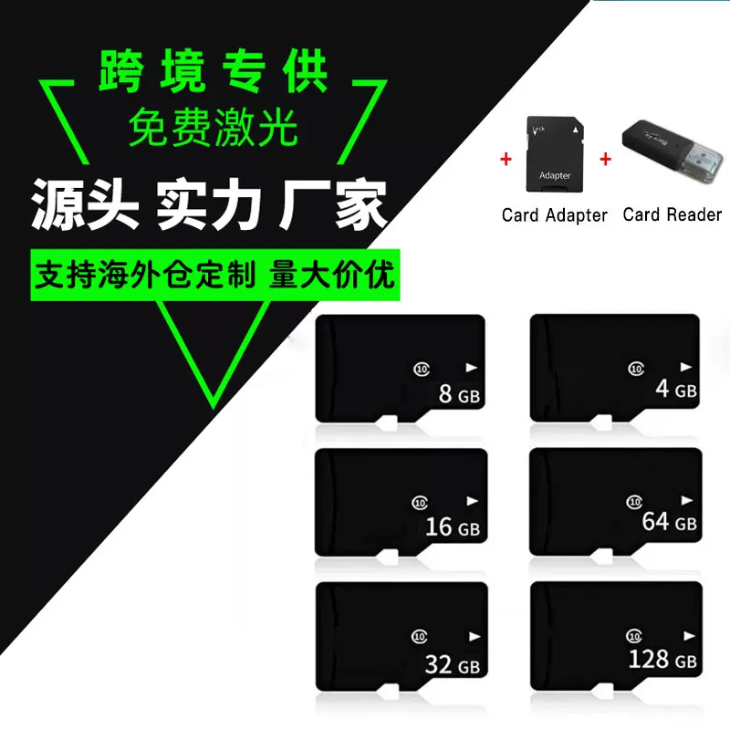厂家批发高速内存卡8g16g32g监控安防TF卡64g128g行车记录仪sd卡
