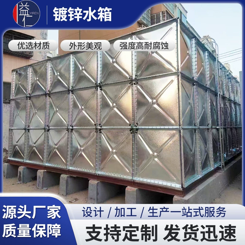 Индивидуальный водяной бак из оцинкованной стали, производитель комбинированных изолированных водяных баков для гражданской обороны и пожарной защиты, собранный водяной бак из оцинкованной стали