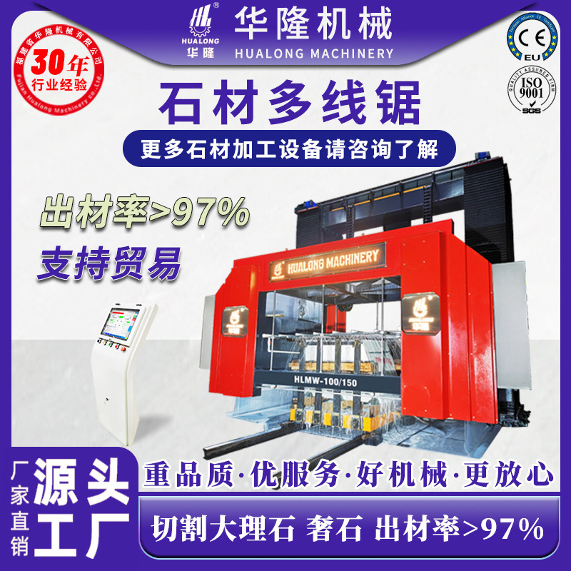 数控石材线锯切割机锯路小高出材率爱马仕灰大理石奢石薄板多线锯