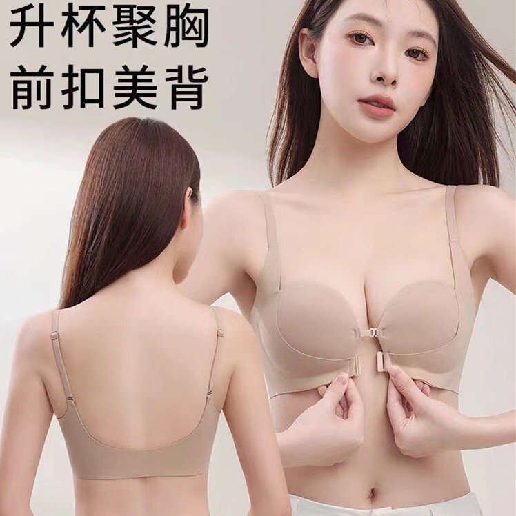 Seamless Double Front Button Liquid Foundation Bra for Women with Small Breasts, Push-Up, Pull-Up, Auxiliary Breast Reduction, Anti-Sagging, Beautiful Back Bra Seamless Double Front Button Liquid Foundation Bra for Women with Small Breasts, Push-Up, Pull-Up, Auxiliary Breast Reduction, Anti-Sagging, Beautiful Back Bra