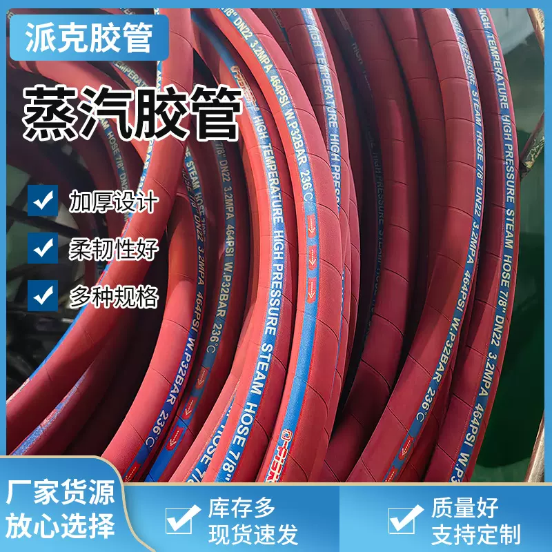 液压软管胶管 钢丝编织红色蒸汽橡胶软管大口径胶管高压油胶管
