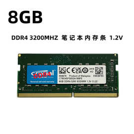 适用英睿达8G DDR4 3200笔记本内存条 单条8g 3200笔记本电脑内存