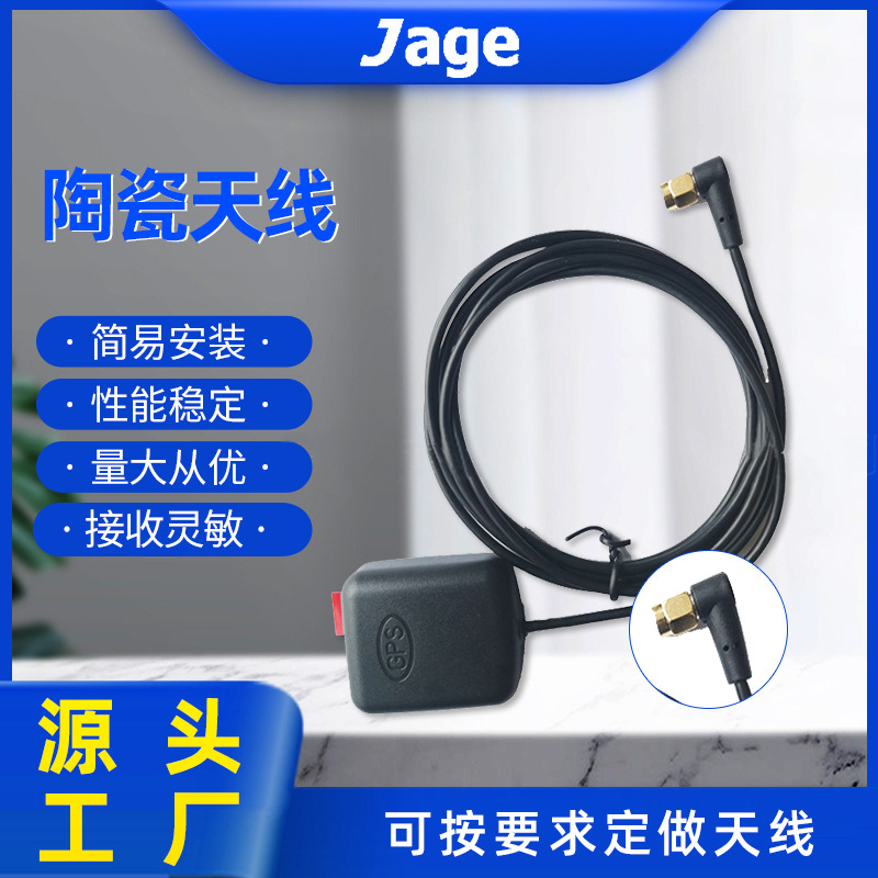 注塑一体化SMA弯头外置GPS天线高增益MJ007芯片二级放大天线批发