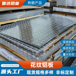 �F؛���l�X��3003 5052 5083 6061�X�Ͻ����к�嶨���_ƽ����