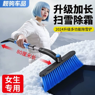 Kempinq və səyahət, Snow Scraper, Car Snow Removal - de-icing-shovel-snow-shovel-i-does-not-damage-the-car-when-it-snows-i-mounted-on-the-car-i-sweeps-the-car-without-damaging-the-car-i-scrapes-the-car-and-removes-snow-shovel-i-scrapes-the-car-windshield-scraping-shovel