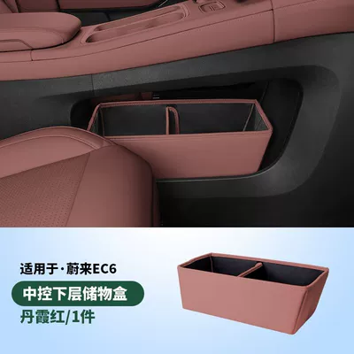 Armrest Box Storage Box, Armrest box - new-ec6-storage-box-under-the-center-console-danxia-red