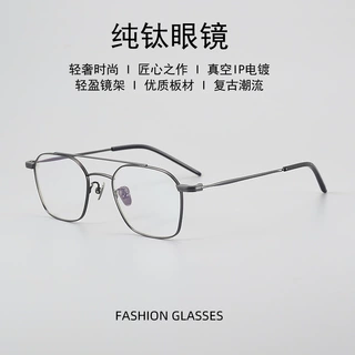 7.6克超轻纯钛飞行员双梁眼镜框男9999同款14S复古大脸近视眼镜女