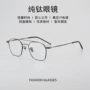 超轻双梁近视同款眼镜框
