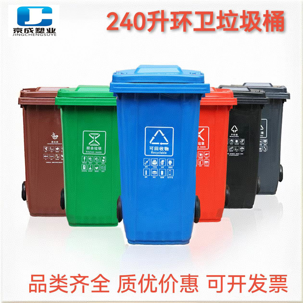 240L塑料垃圾桶小区物业学校农村户外带盖带轮环卫分类挂车桶圆筒