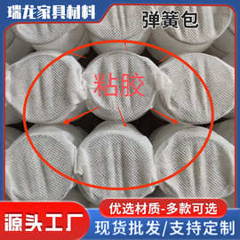厂家定 制供应 弹簧包 沙发弹簧包配独立袋半成品软包弹簧弹性好