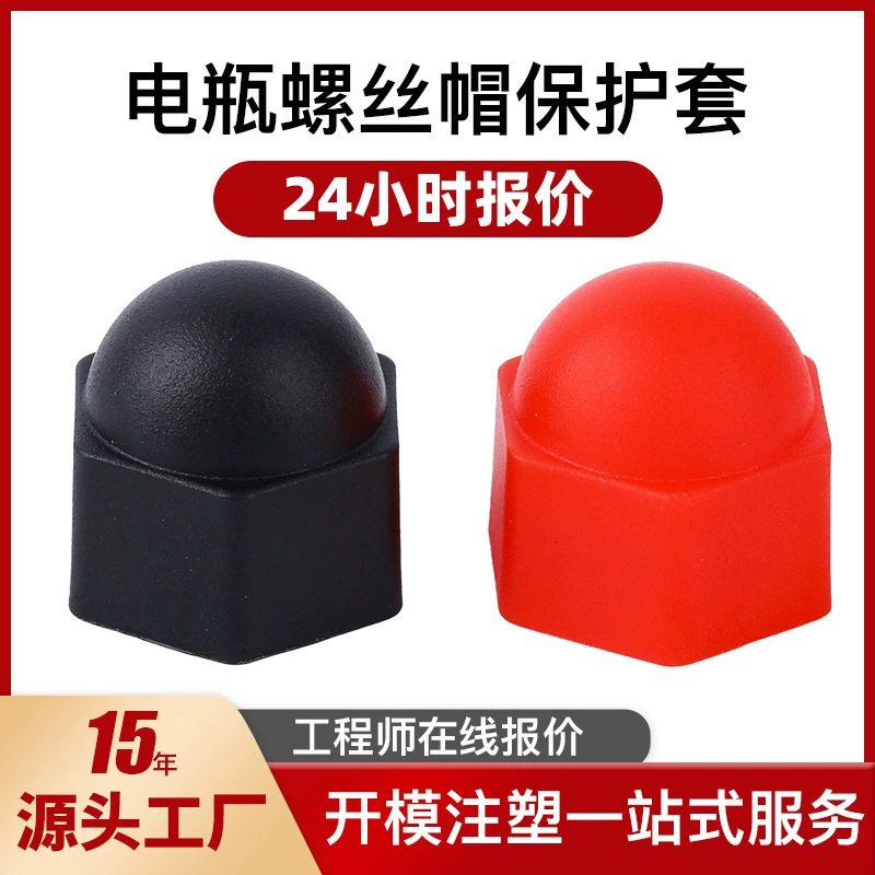 Форма для литья под давлением Углероток цилиндр защитный чехол пластиковый чехол для литья под давлением изоляционный чехол для литья под давлением