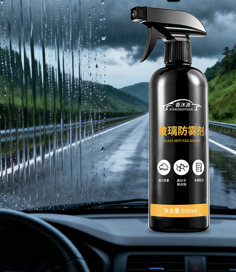 Car Home and Car Dual-Purpose Anti-Fog Agent Windshield Defogger Car Window Rain-Proof Anti-Fog Water Repellent Spray