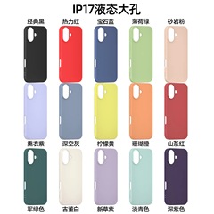 新しい Apple 17 シリーズ液体シリコーン携帯電話ケース iphone17ProMax オールインクルーシブ大穴落下防止保護ケース