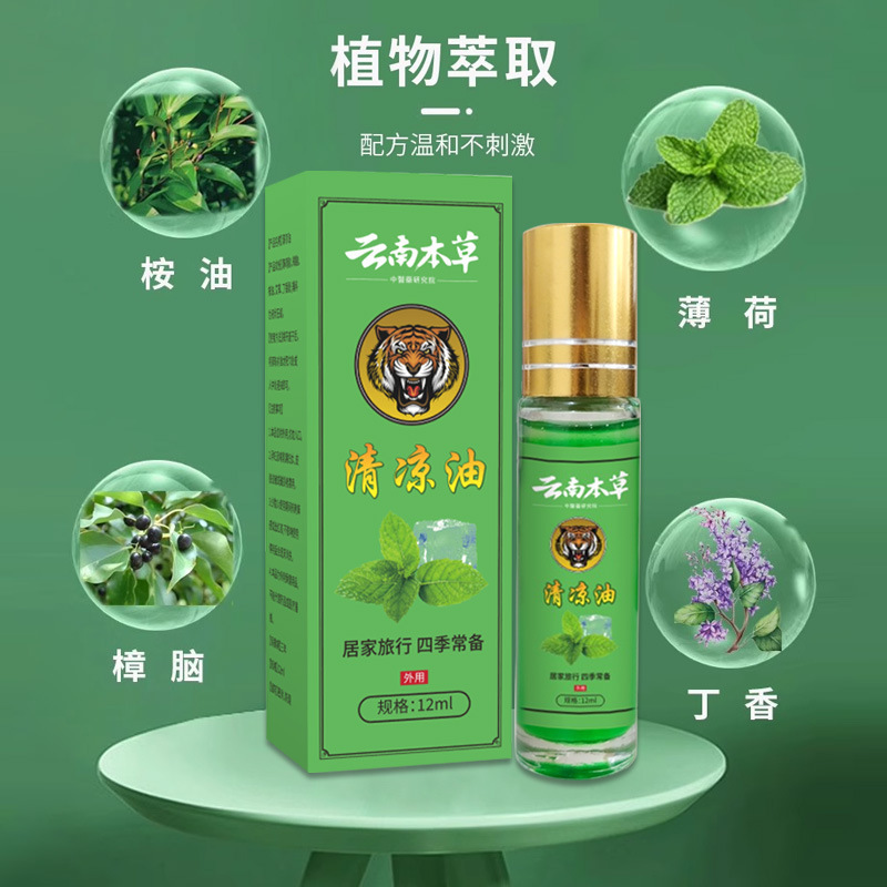 雲南の本草の清涼油のボールの12mlのミントはかゆみを止めます。|undefined