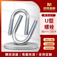 亜鉛メッキ U ボルト卸売 4.8 グレード U 字型ワイヤー q235 炭素鋼 U 字型クランプパイプ固定 U 字型パイプクランプメーカー