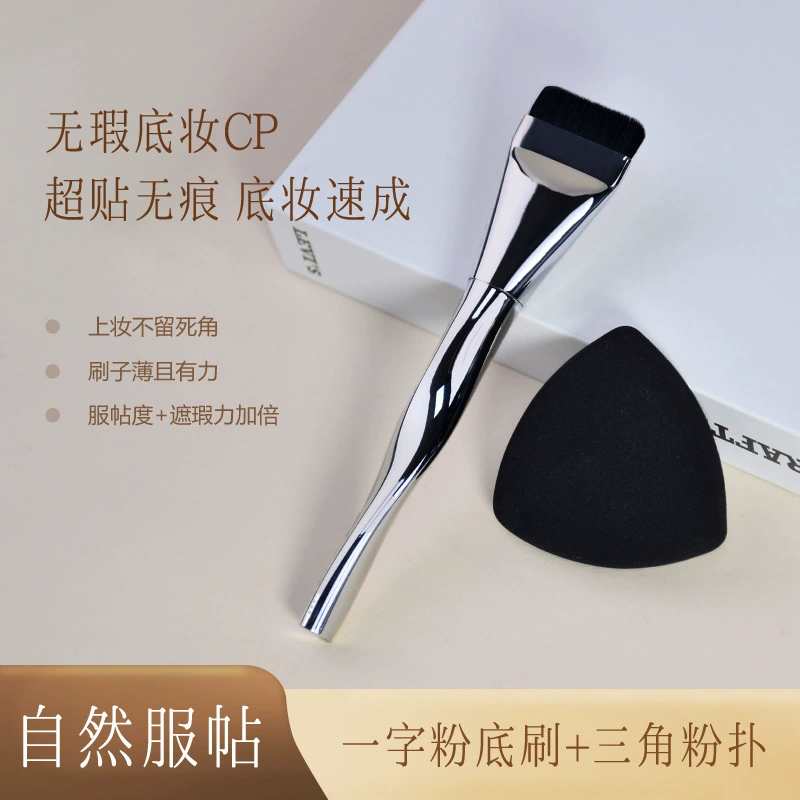 Foundation Brush and Sponge Set, Thin Flat Brush + Triangular Sponge, 0.03 kg