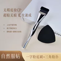 Foundation Brush and Sponge Set, Thin Flat Brush + Triangular Sponge, 0.03 kg