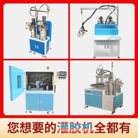 点胶设备;打胶机