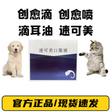 京霸宠花花克滴止宠物犬猫滴眼液克wei爽宠物狗犬猫通用护理