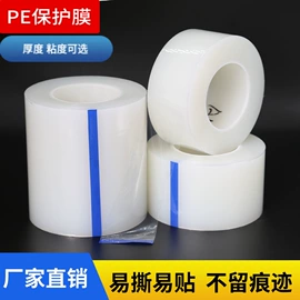 办公用品胶带;工业产品胶带;保护膜