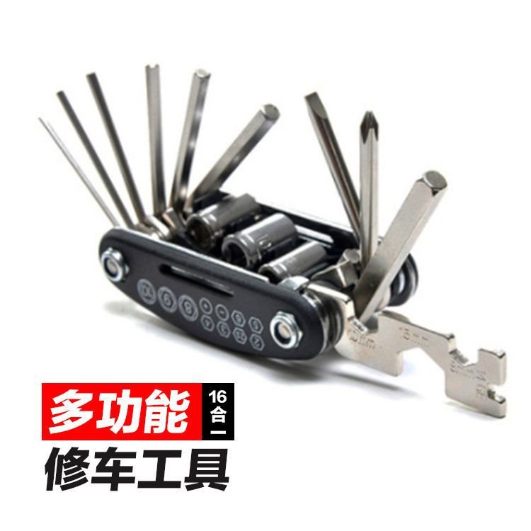 自行车修车工具16合1内六角组合套扳手修理工具山地车配件可折叠