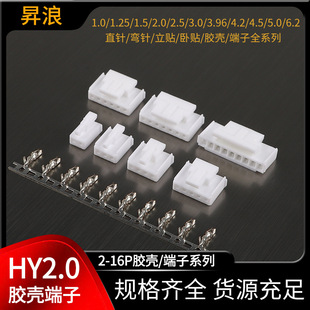 HY2.0���i���z�������B���� PH���i�z�� 2P-16P 2.0mm�g��Ӳ��