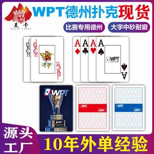Texas Hold'em Card WPT competition special thickened PVC waterproof and anti-slip matte large-character poker full set with anti-counterfeiting mark