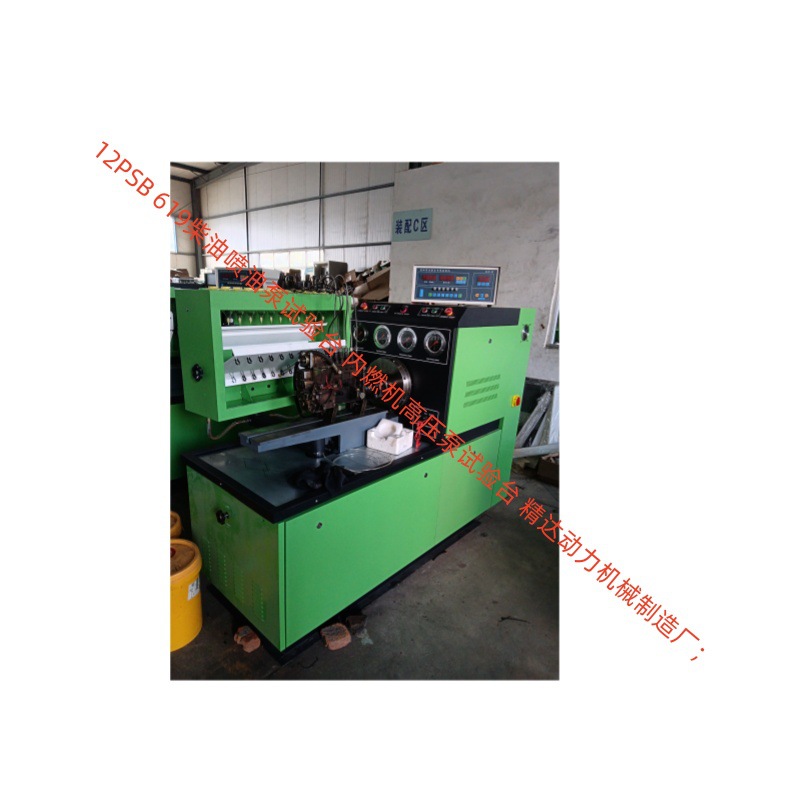 供应功能全款 12PSB EMC619 7.5kw NT200015KW柴油喷油泵试验台