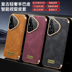 适用华为pura80pro手机壳羊巴皮p70pro+智能视窗磁吸翻盖皮套商务