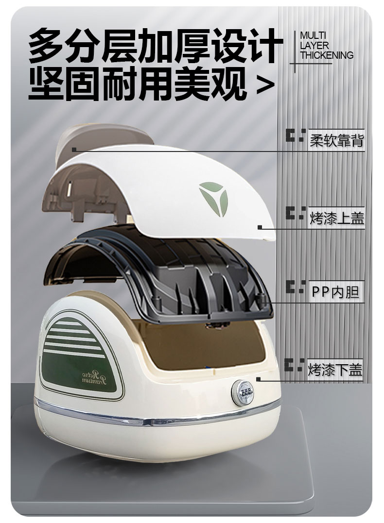 Yadi Modern Radiance 70 Bloom Q50 Tracer Electric Vehicle Rear Trunk Shelf Accessories Storage Box