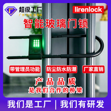 智能密码电子U型锁户外防水办公玻璃门锁商铺免安装远程蓝牙门锁