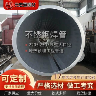 2205 2507不锈钢焊管厚壁大口径双相不锈钢管 地热预埋工程管道