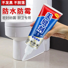美缝剂瓷砖美缝胶防水防霉填缝剂勾缝剂手挤型卫生间马桶厨房跨境