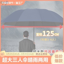 TWX.大号超大雨伞男女双人晴雨两用伞加大加固学生折叠加厚遮阳伞