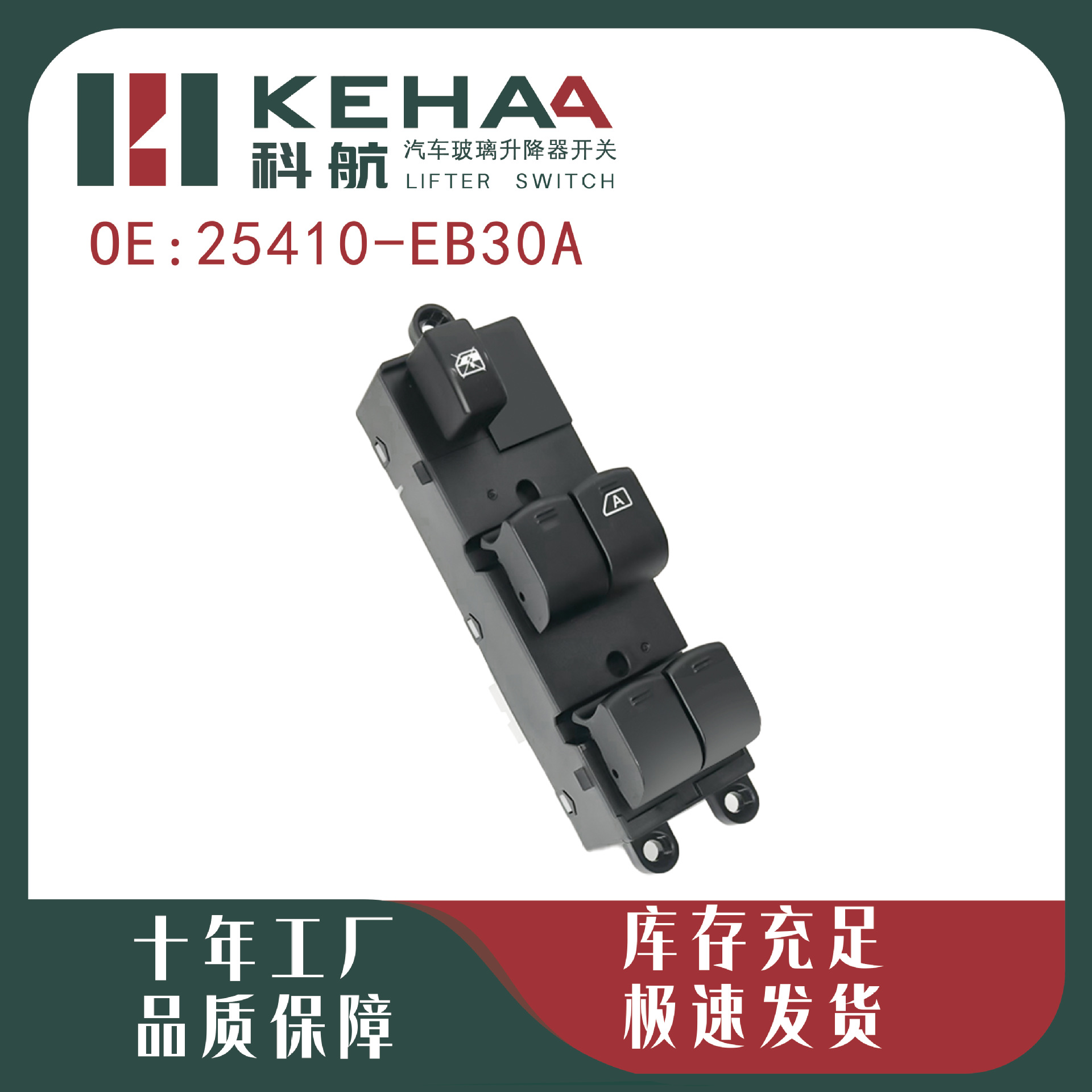 25401-Eb30A Is Suitable for Navara D40 Right-Hand Drive Electric Window Control Assembly Glass Lifter 1242