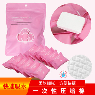 Disposable Compressed Cotton Special Cotton Piece for Embroidery Independent Packaging Pearl Pattern Makeup Remover Cotton Portable Cosmetic Cotton for Beauty Salon